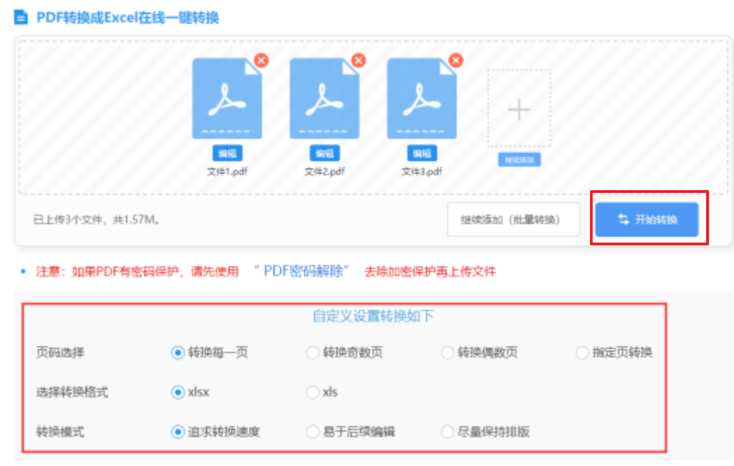 问鼎国际官方网官网使用讲解 - 开始转换